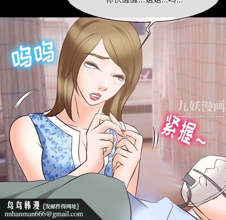 徘徊的心动第72话