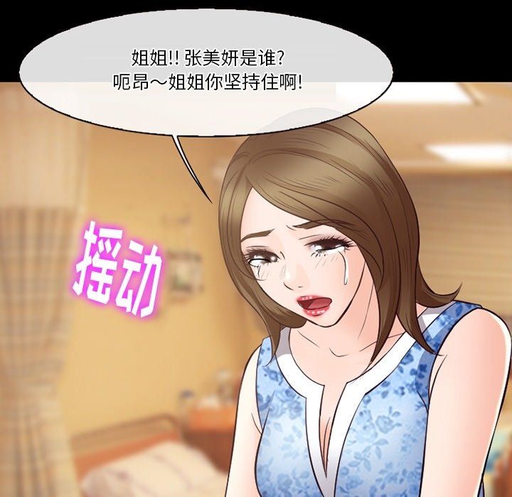 徘徊的心动第72话