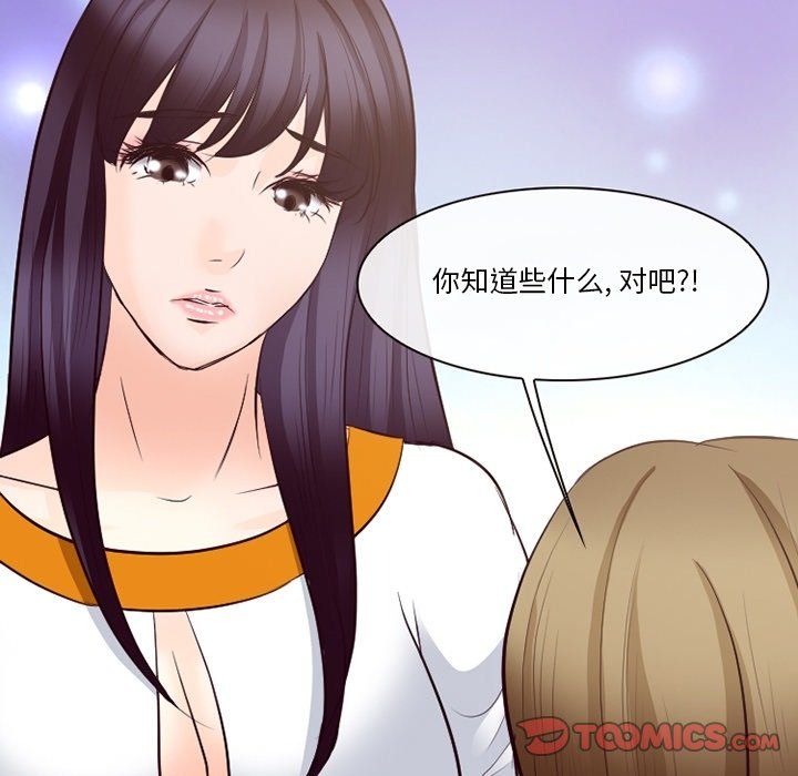 徘徊的心动第72话