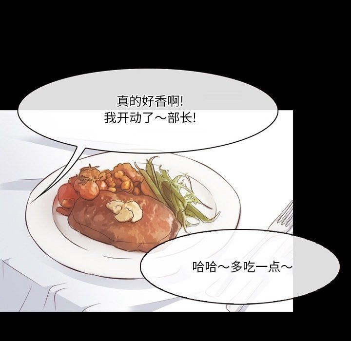 徘徊的心动第73话