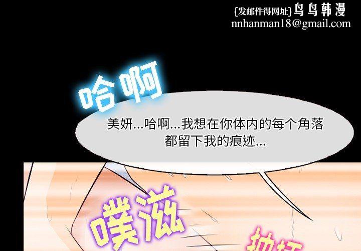 徘徊的心动第74话