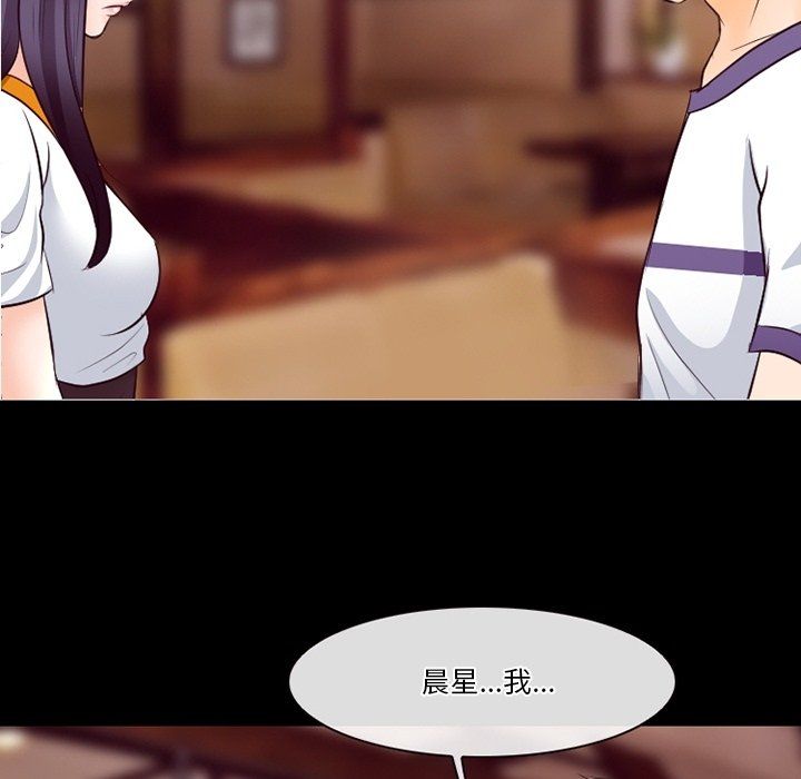 徘徊的心动第74话