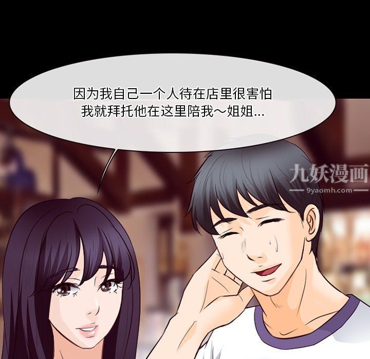 徘徊的心动第74话