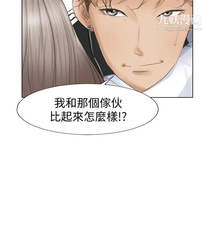 我喜欢他的女人第1话-别人的女人最棒了