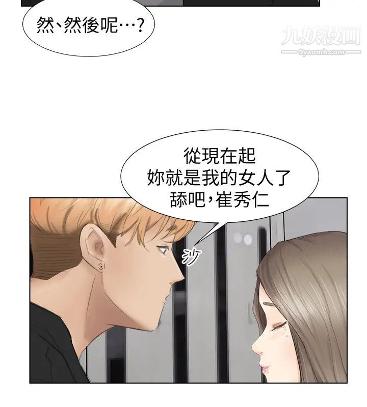 我喜欢他的女人第1话-别人的女人最棒了