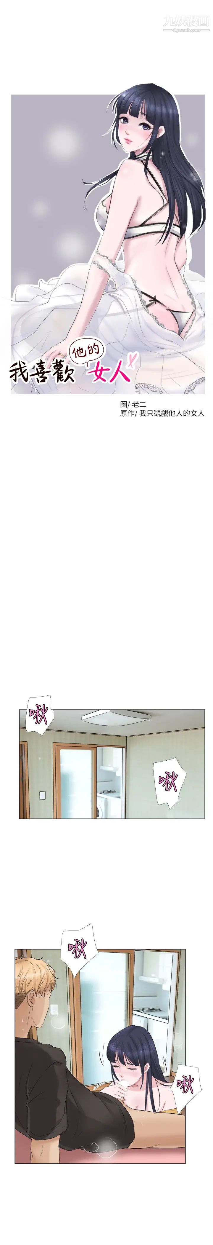 我喜欢他的女人第2话-健身房里的人妻