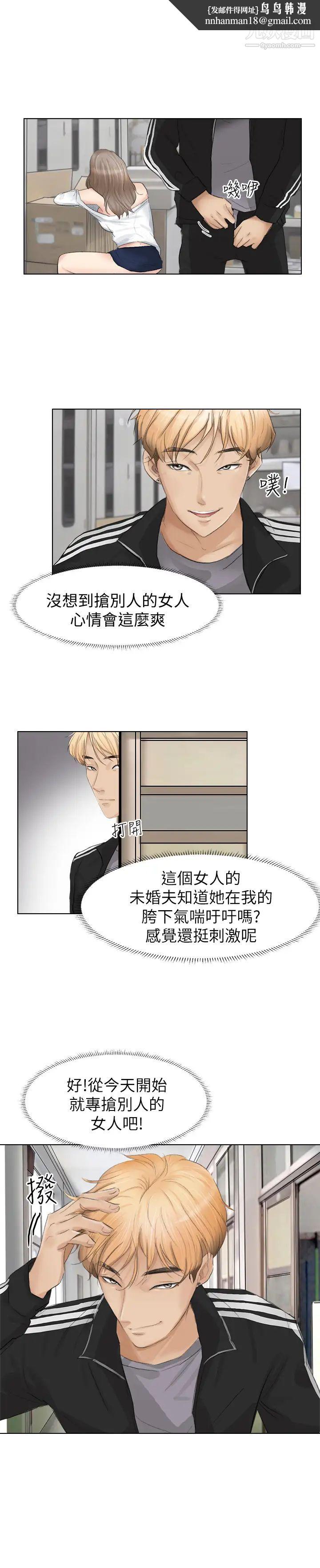 我喜欢他的女人第2话-健身房里的人妻