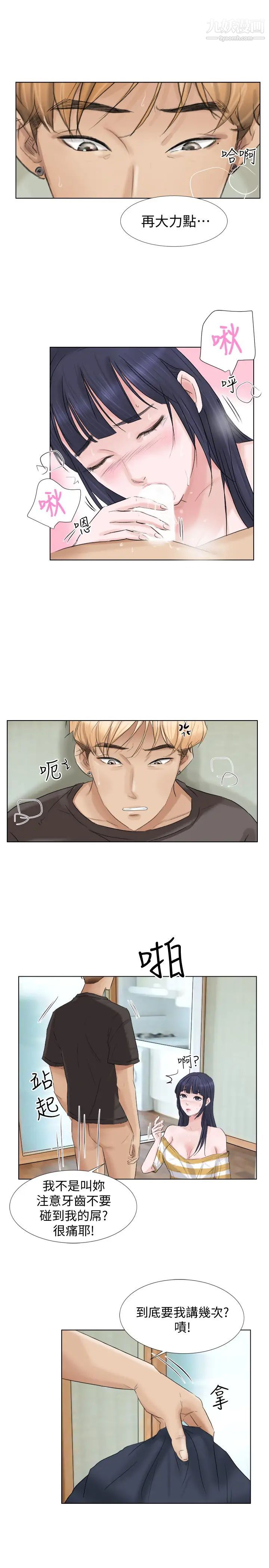 我喜欢他的女人第2话-健身房里的人妻