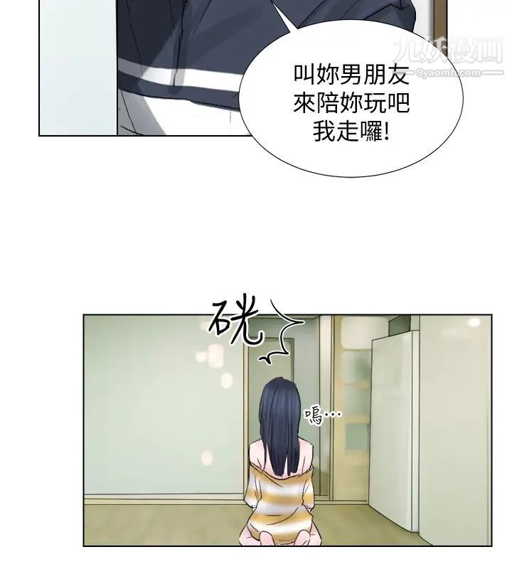 我喜欢他的女人第2话-健身房里的人妻