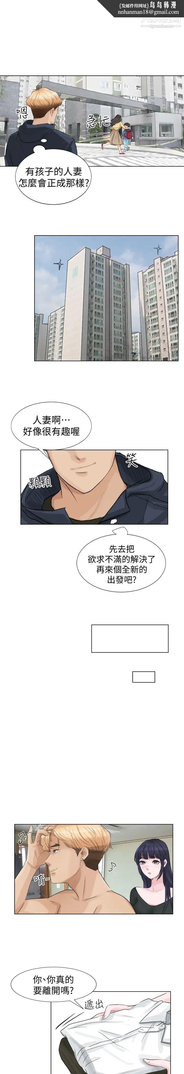 我喜欢他的女人第2话-健身房里的人妻