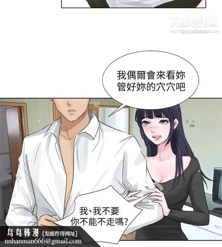 我喜欢他的女人第2话-健身房里的人妻