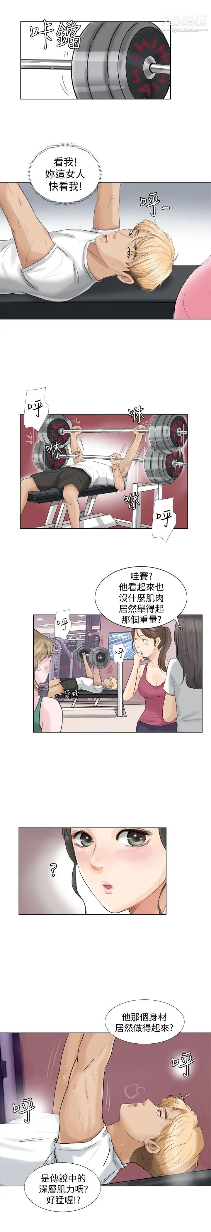 我喜欢他的女人第2话-健身房里的人妻