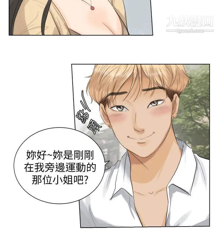 我喜欢他的女人第3话-融化人妻的技能