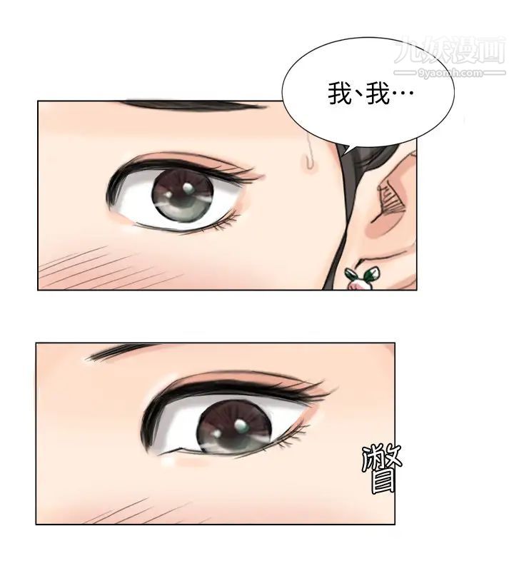 我喜欢他的女人第3话-融化人妻的技能