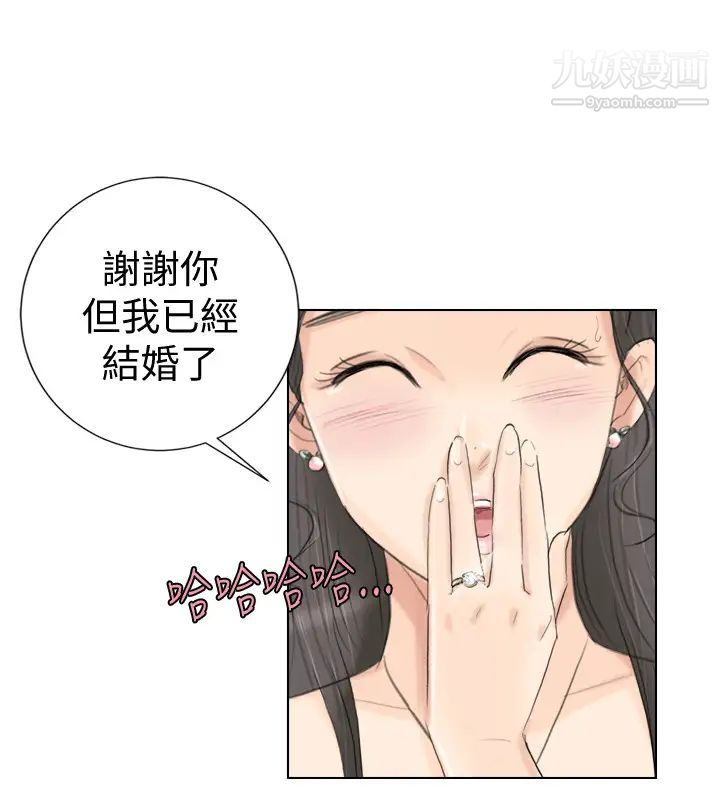 我喜欢他的女人第3话-融化人妻的技能