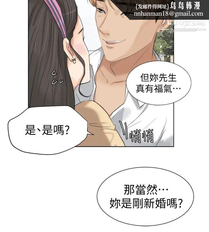 我喜欢他的女人第3话-融化人妻的技能