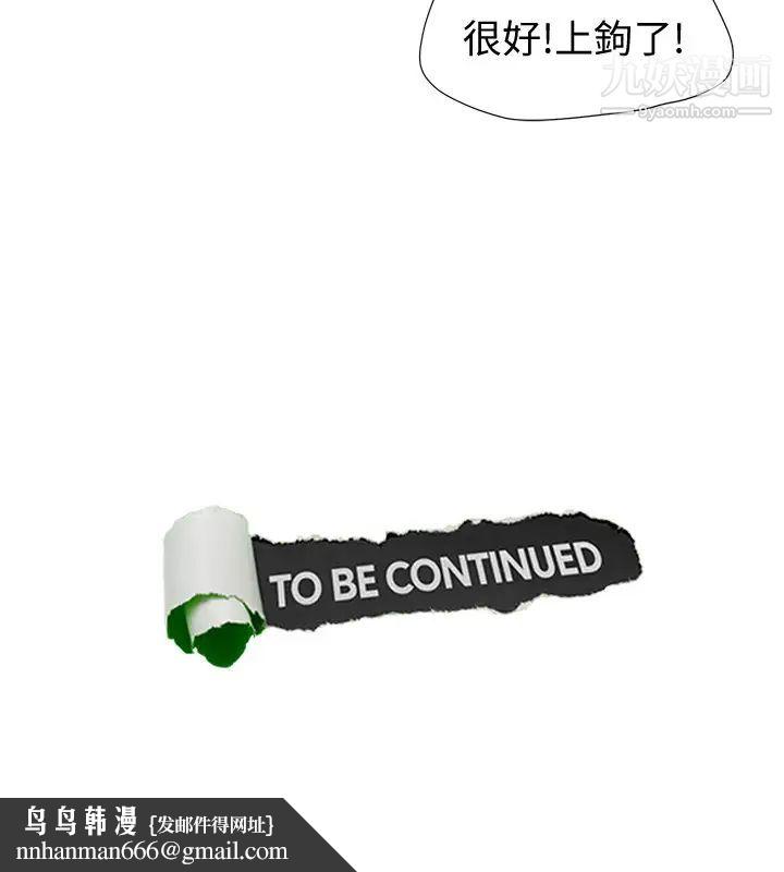 我喜欢他的女人第3话-融化人妻的技能