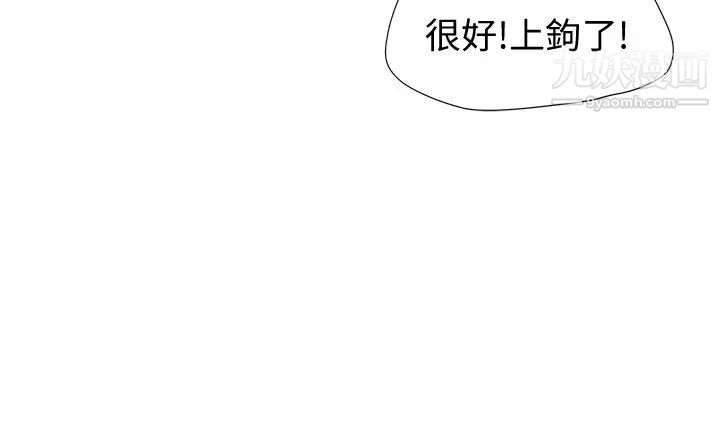 我喜欢他的女人第4话-妳又不讨厌我