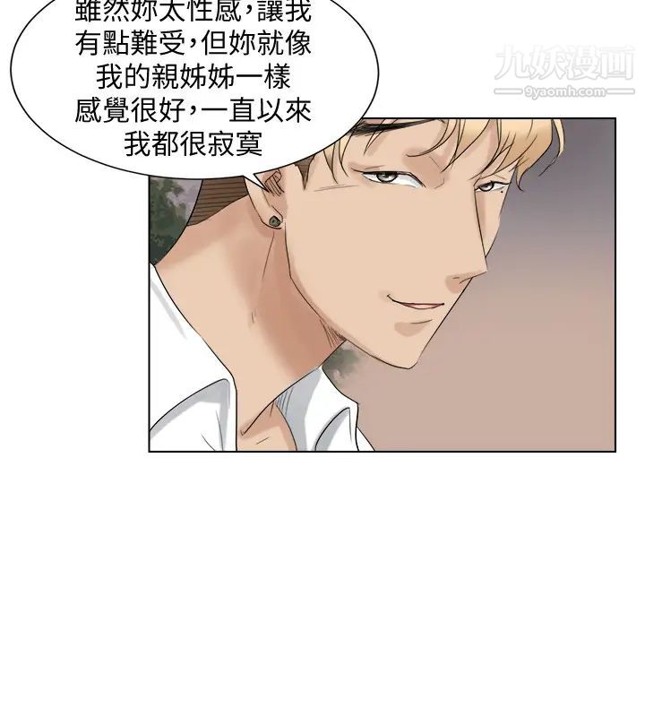 我喜欢他的女人第4话-妳又不讨厌我