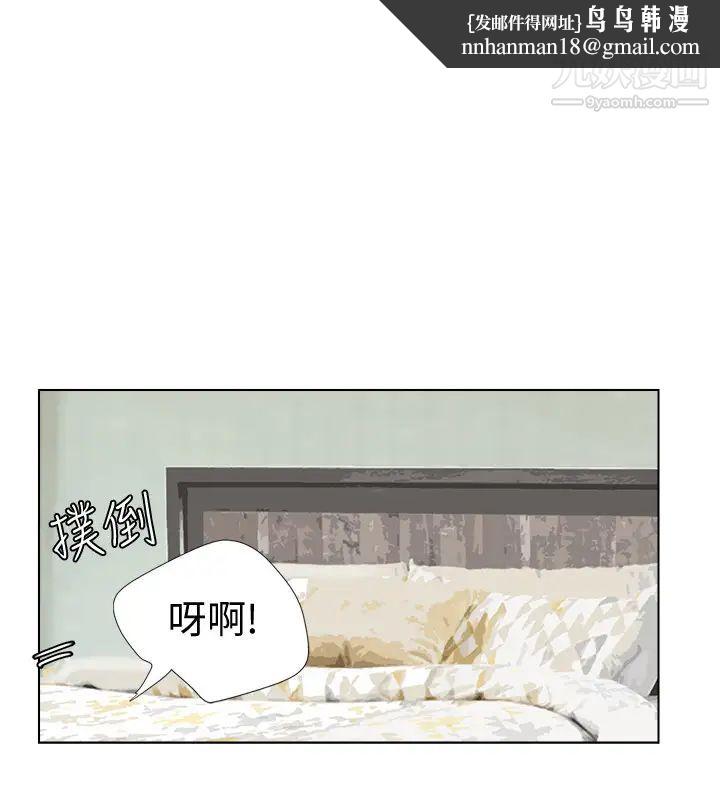 我喜欢他的女人第4话-妳又不讨厌我