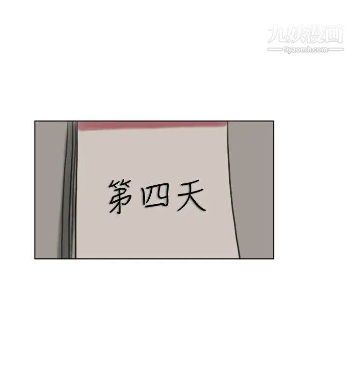 我喜欢他的女人第4话-妳又不讨厌我