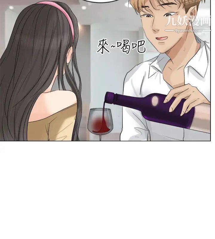 我喜欢他的女人第4话-妳又不讨厌我