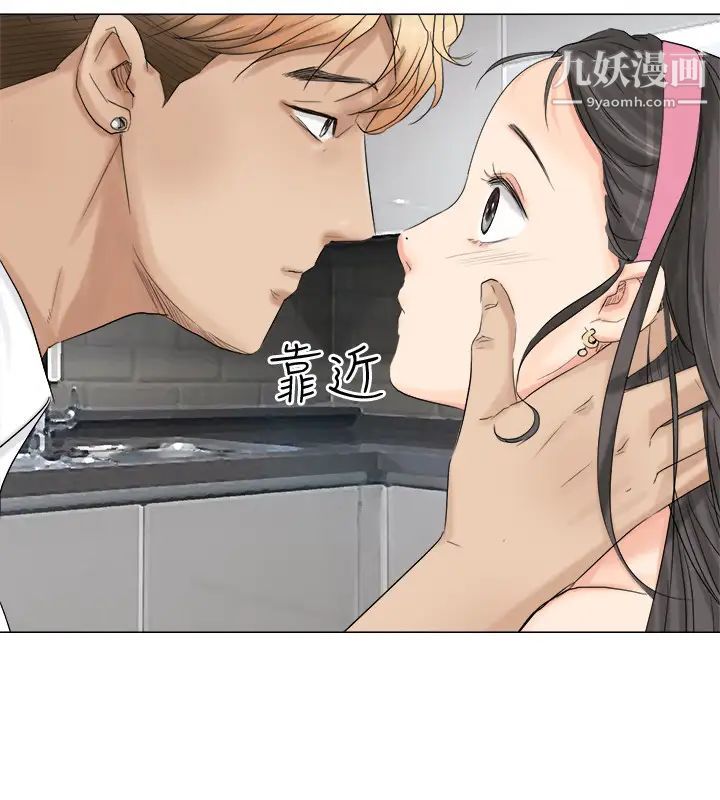 我喜欢他的女人第4话-妳又不讨厌我