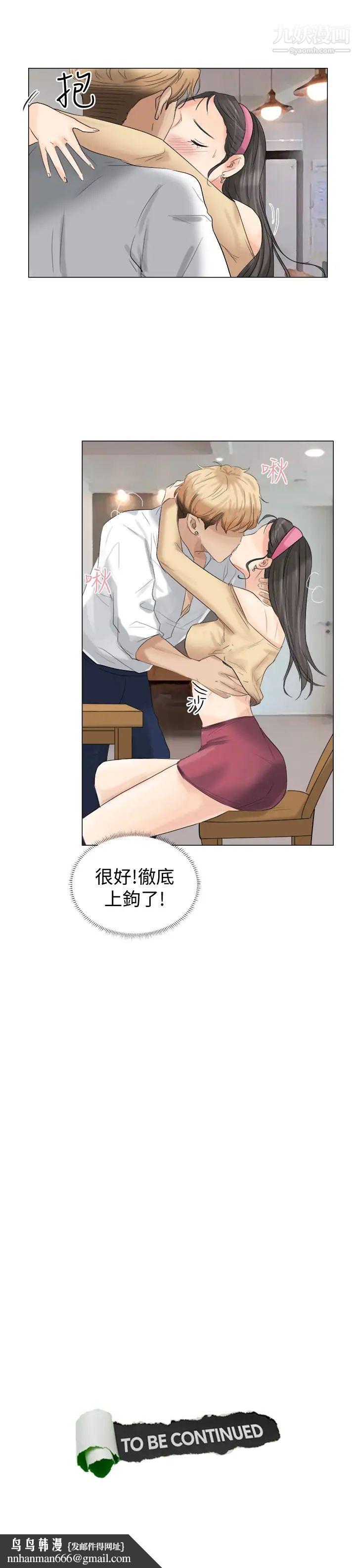 我喜欢他的女人第4话-妳又不讨厌我