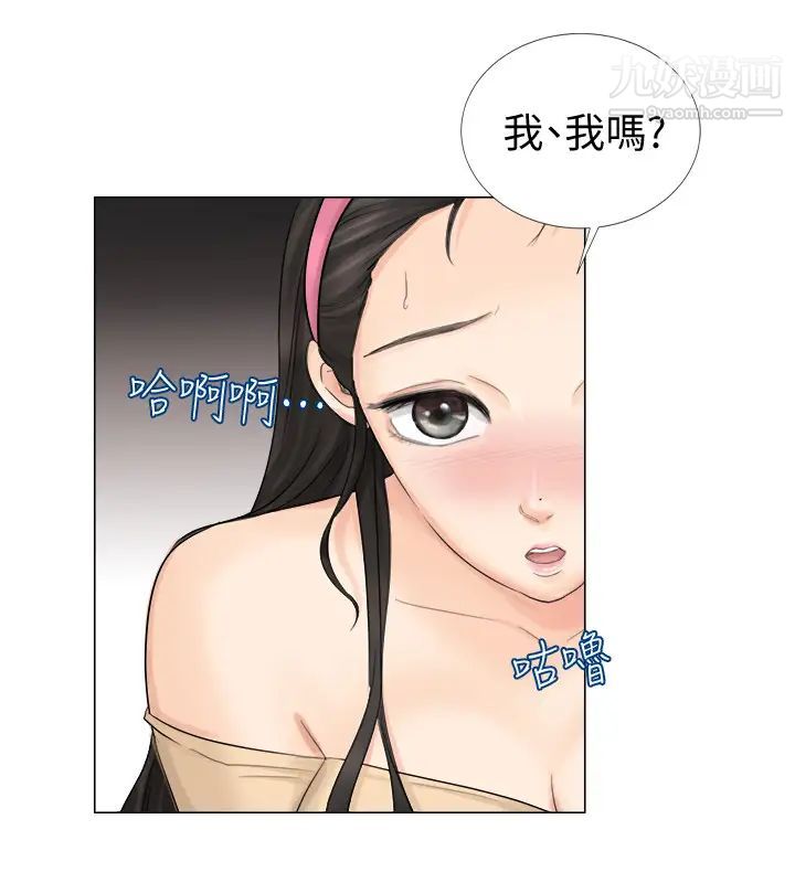 我喜欢他的女人第5话-只能撑十秒的名器