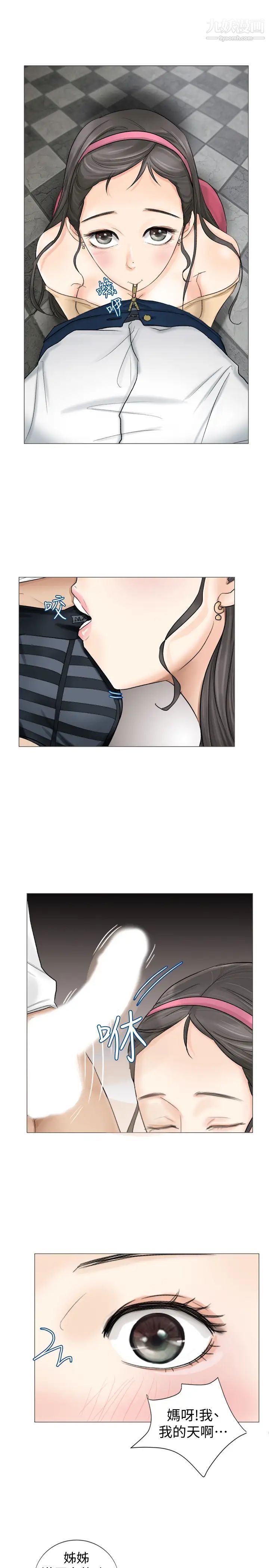 我喜欢他的女人第5话-只能撑十秒的名器