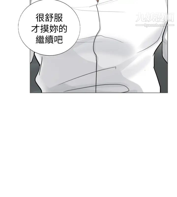 我喜欢他的女人第5话-只能撑十秒的名器