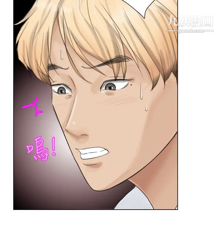 我喜欢他的女人第5话-只能撑十秒的名器