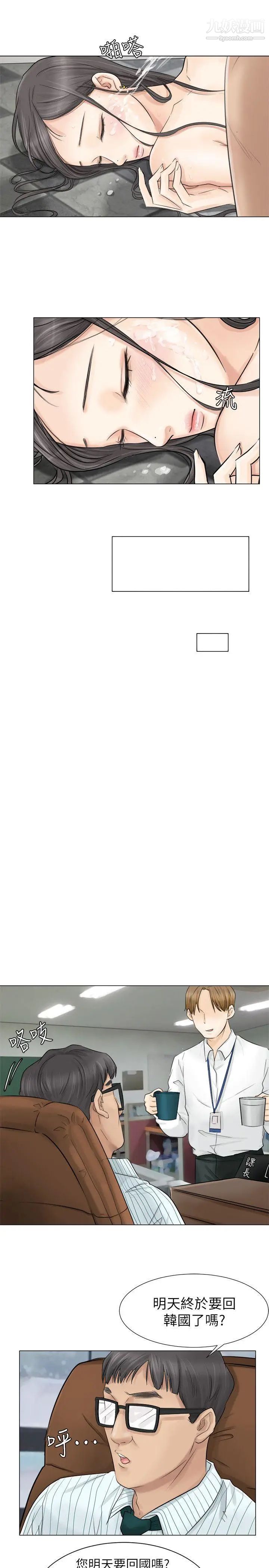 我喜欢他的女人第6话-老公回来了