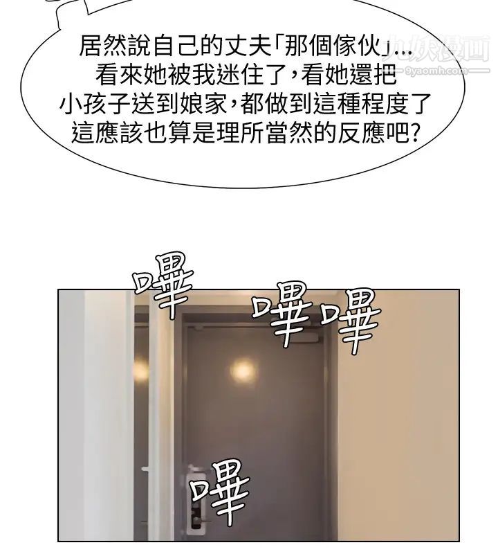 我喜欢他的女人第7话-美味的便当