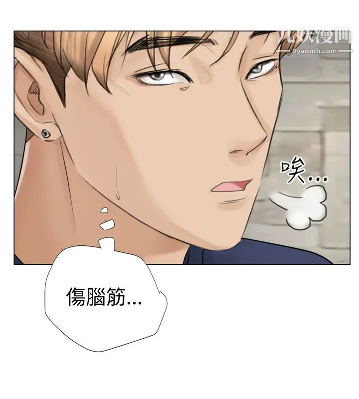 我喜欢他的女人第7话-美味的便当