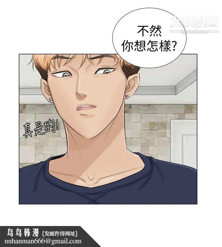 我喜欢他的女人第7话-美味的便当