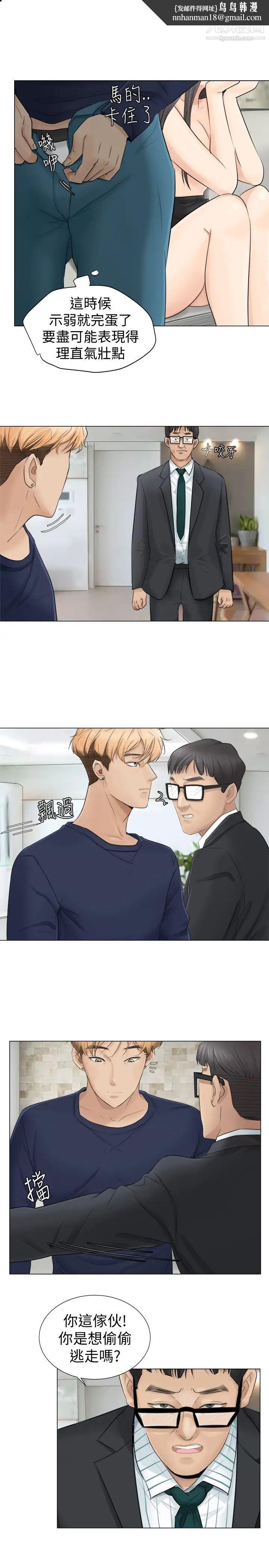 我喜欢他的女人第7话-美味的便当