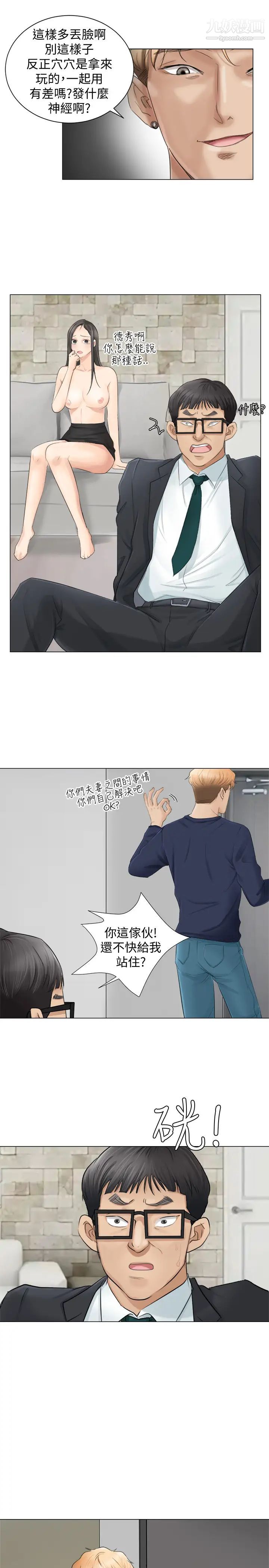 我喜欢他的女人第7话-美味的便当