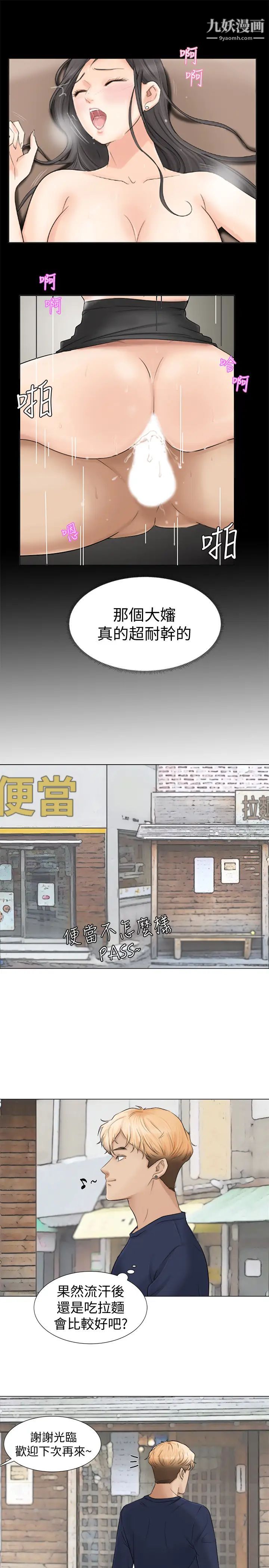 我喜欢他的女人第7话-美味的便当