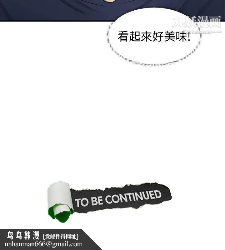 我喜欢他的女人第7话-美味的便当