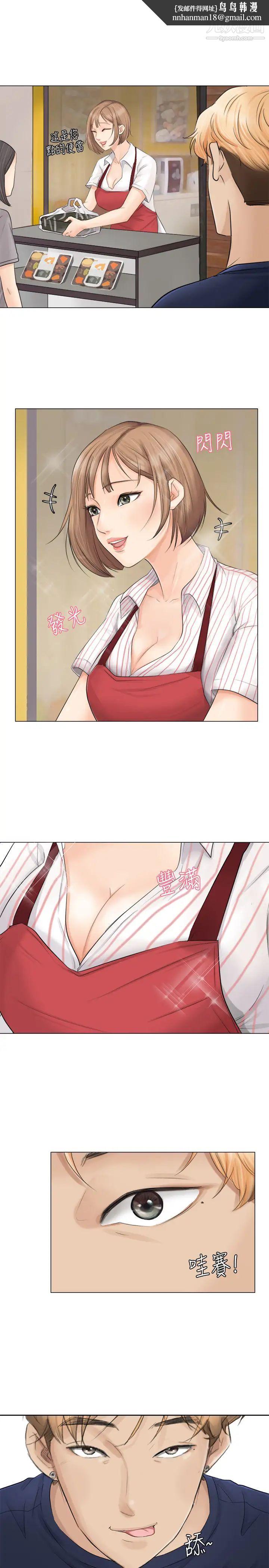 我喜欢他的女人第8话-想要更大的傢伙