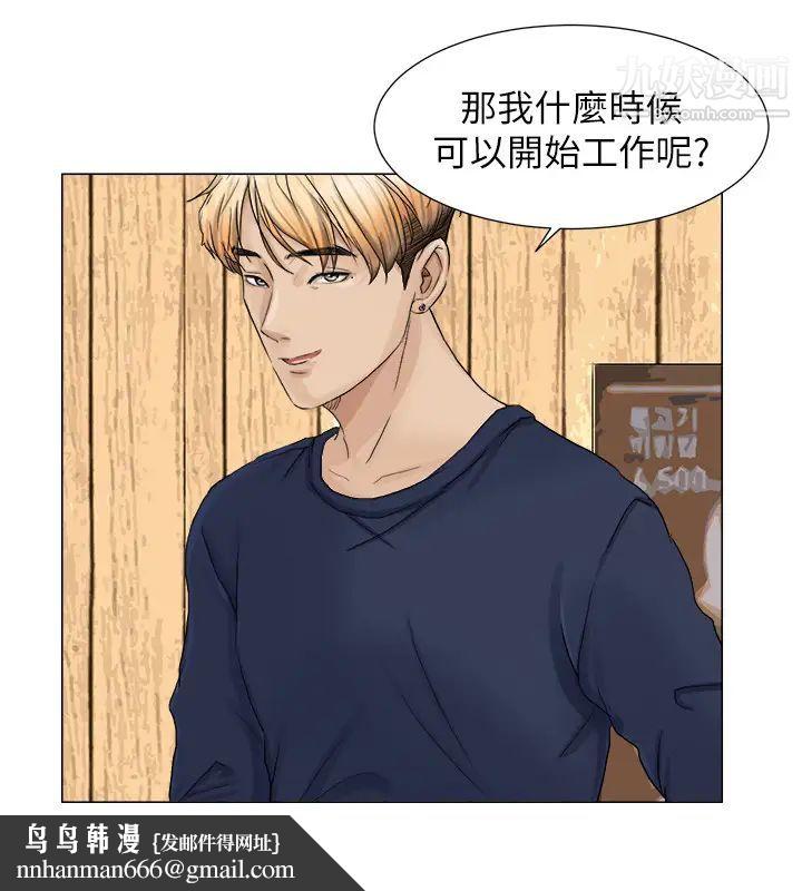 我喜欢他的女人第8话-想要更大的傢伙