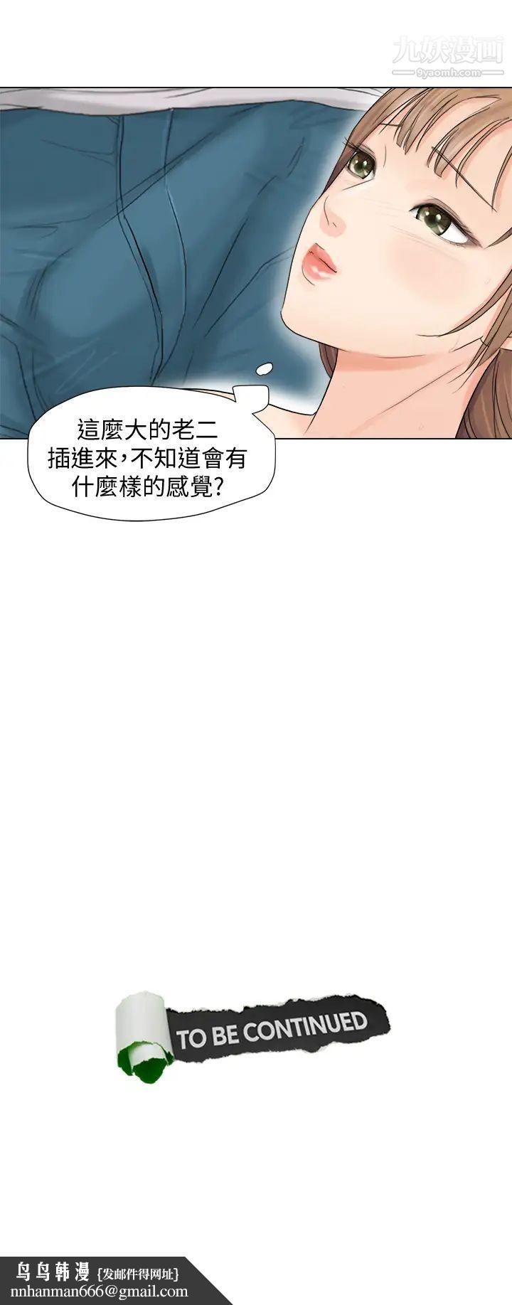 我喜欢他的女人第8话-想要更大的傢伙