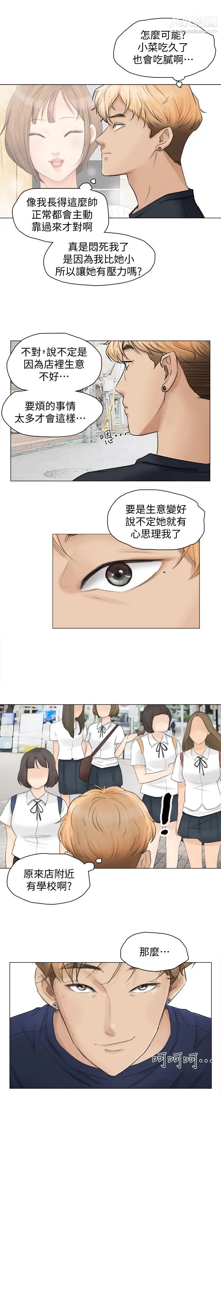 我喜欢他的女人第9话-被我放弃的女人