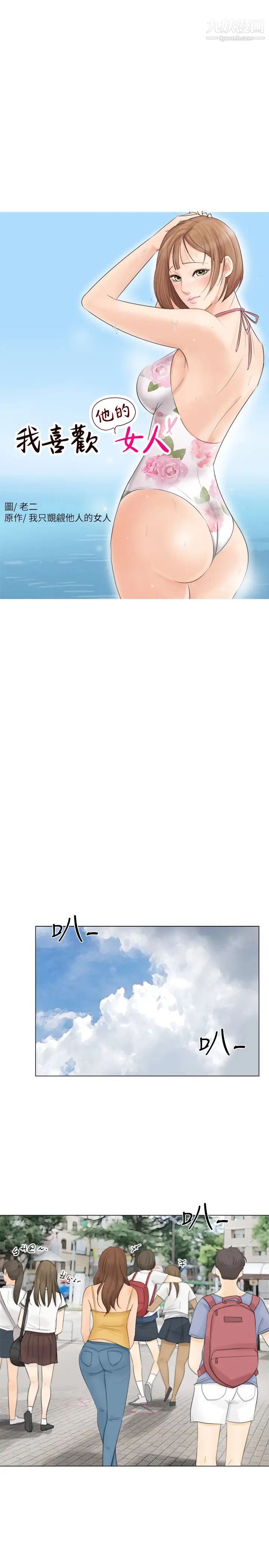 我喜欢他的女人第9话-被我放弃的女人