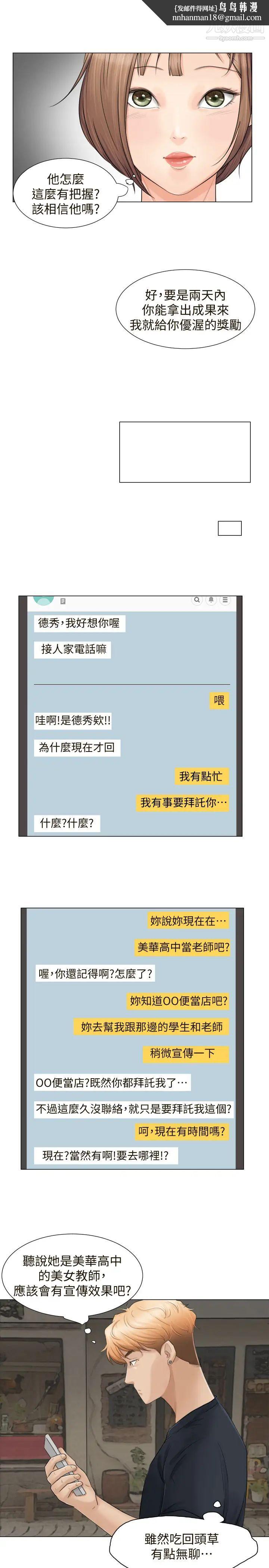 我喜欢他的女人第9话-被我放弃的女人