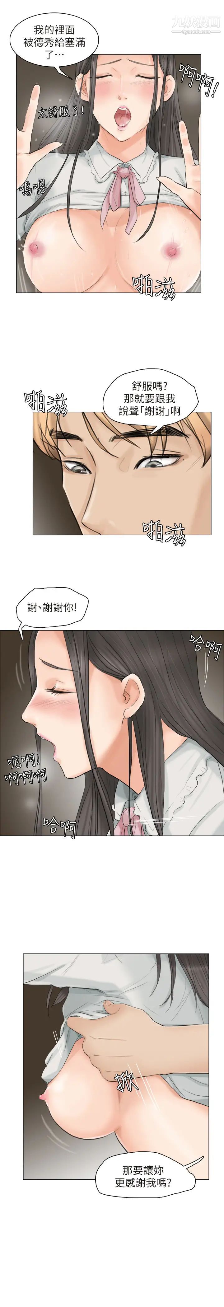 我喜欢他的女人第10话-废物再利用