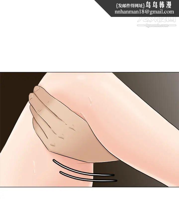 我喜欢他的女人第10话-废物再利用