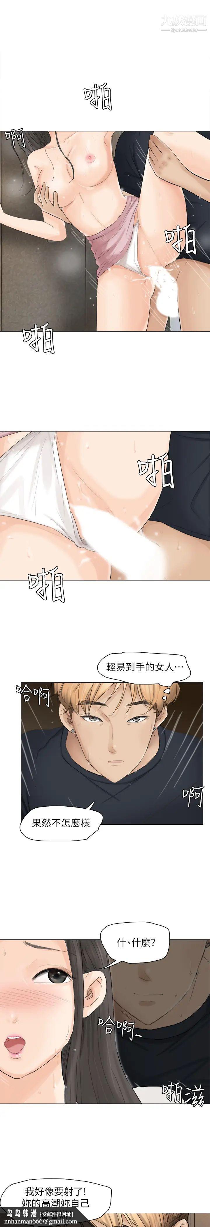 我喜欢他的女人第10话-废物再利用