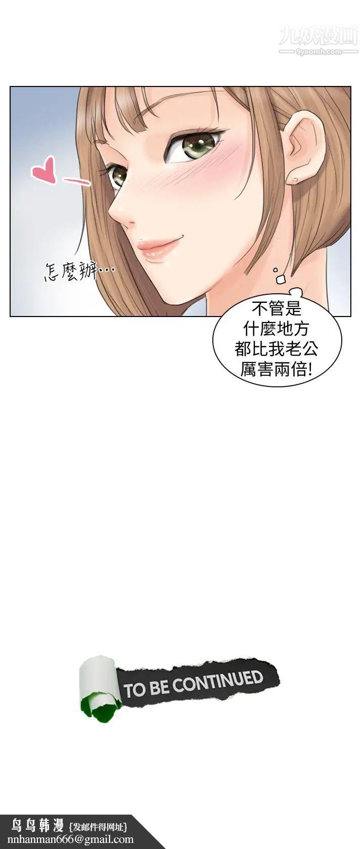 我喜欢他的女人第10话-废物再利用